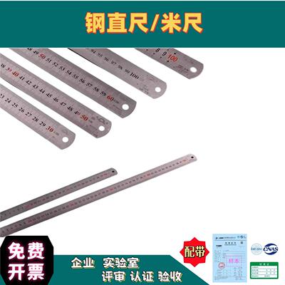 不锈钢加厚直尺钢板角尺拐尺30/50120带计量校准报告年检合格证书