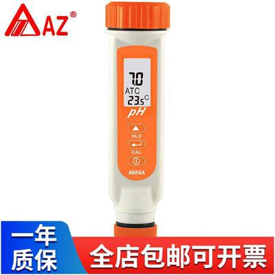 衡欣AZ8685A便携式ph测试笔AZ8685A