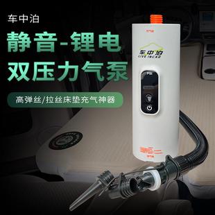 车中泊车载拉丝床垫高弹丝锂电充气泵电动高压打气筒sup车尾帐