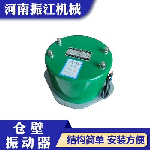 振江机械小型振打器150kg振动力圆形方形220V电磁仓壁振动器CZ150