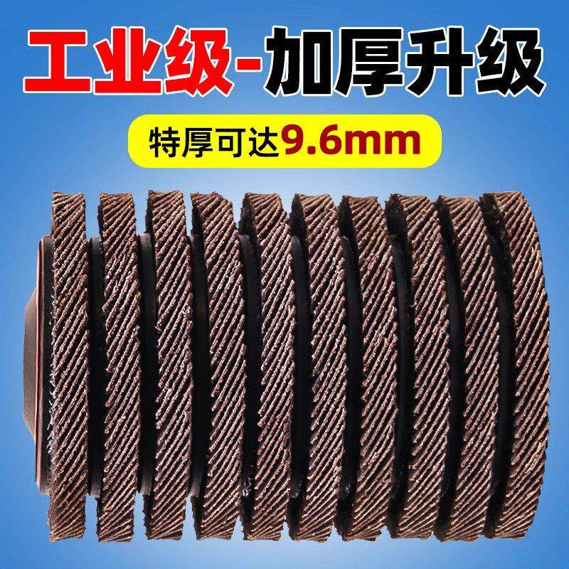 东泰加厚百叶轮木工用千叶轮砂布轮角磨机百叶片100型打磨抛光片