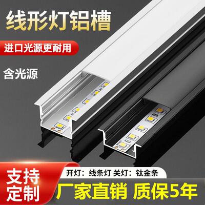 led线条灯铝合金u型无主灯铝槽灯带吊顶暗装嵌入式卡槽明装线形灯