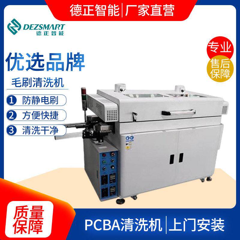 PCBA离线式清洗设备PCBA除静电清洗机电路板在线式pcb毛刷清洗机