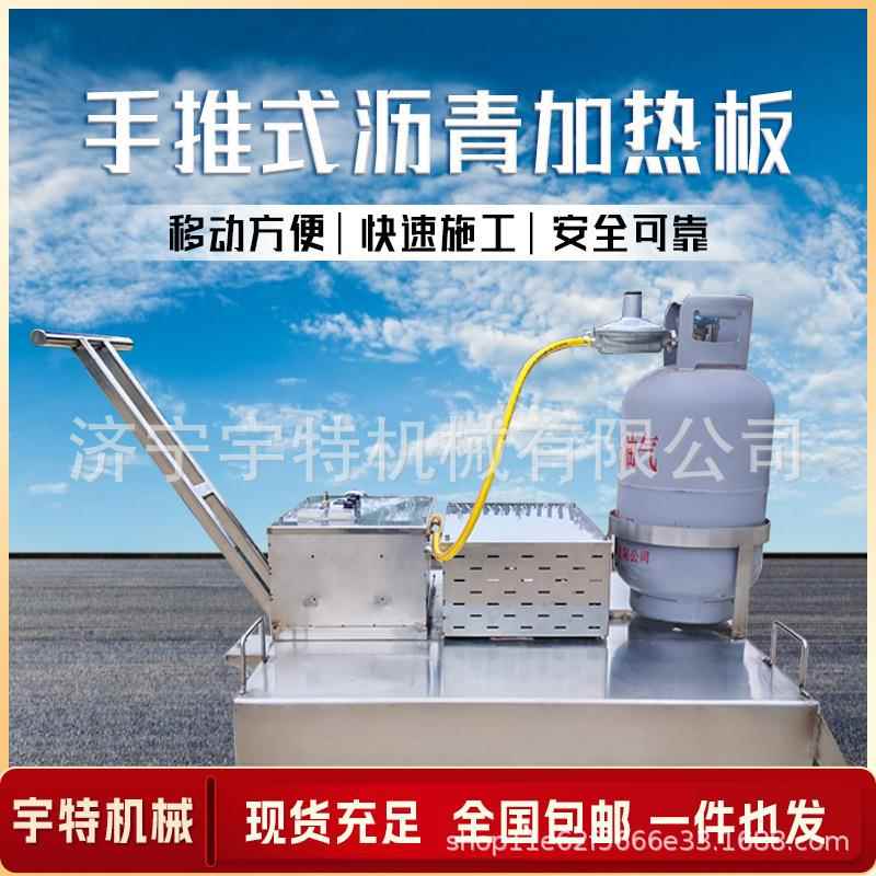 手推式沥青加热板红外热再生道路车辙裂坑槽路面养护沥青加热软化