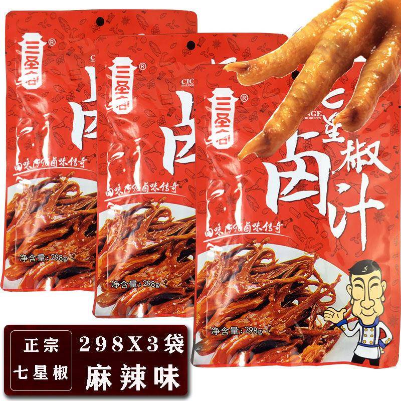 达州三圣宫七星椒浓缩麻辣卤汁卤料配方秘制卤菜调料香料包袋装