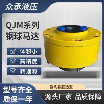 现货 供应QJM-T系列通孔钻机专用马达液压马达