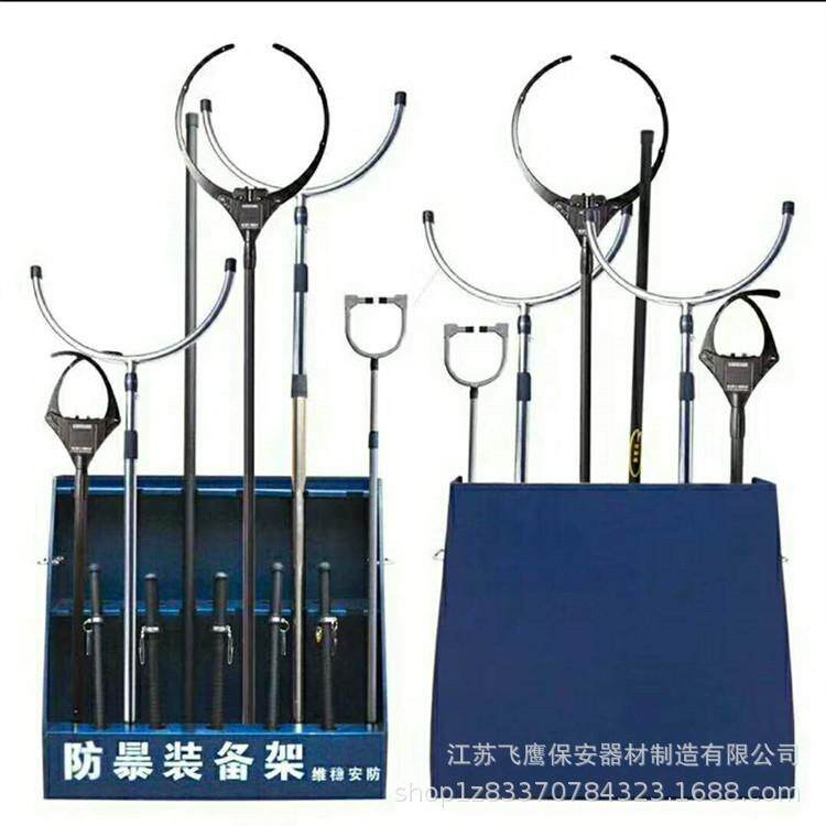 防暴装备架装备柜保安器材防暴用品安防器材架头盔钢叉防暴棍支架