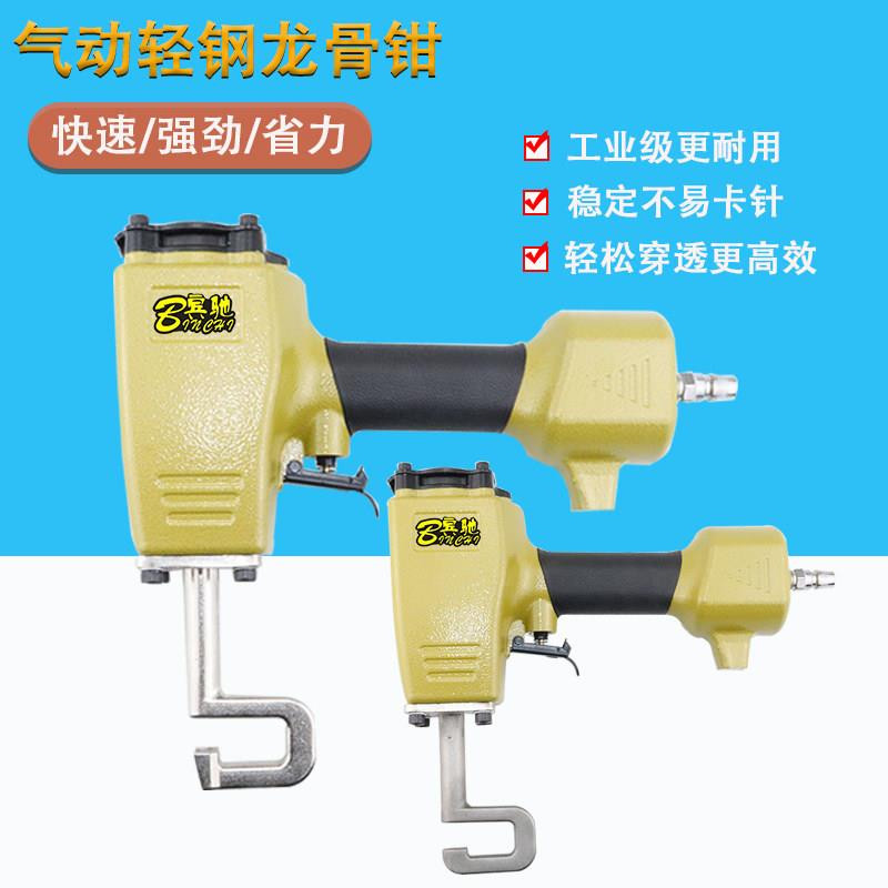 气动轻型隔墙龙骨钳 铆接打孔钳 龙骨悬吊式天花板钳免铆钉钳单手