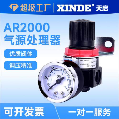 气源处理器二联件油水分离器AR/BR/BFR/BFC2000空气过滤器调压阀