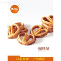 美食乐蝴蝶酥饼乾哈尔滨奶油蝴蝶酥礼盒零食年货千层喜饼旗舰店