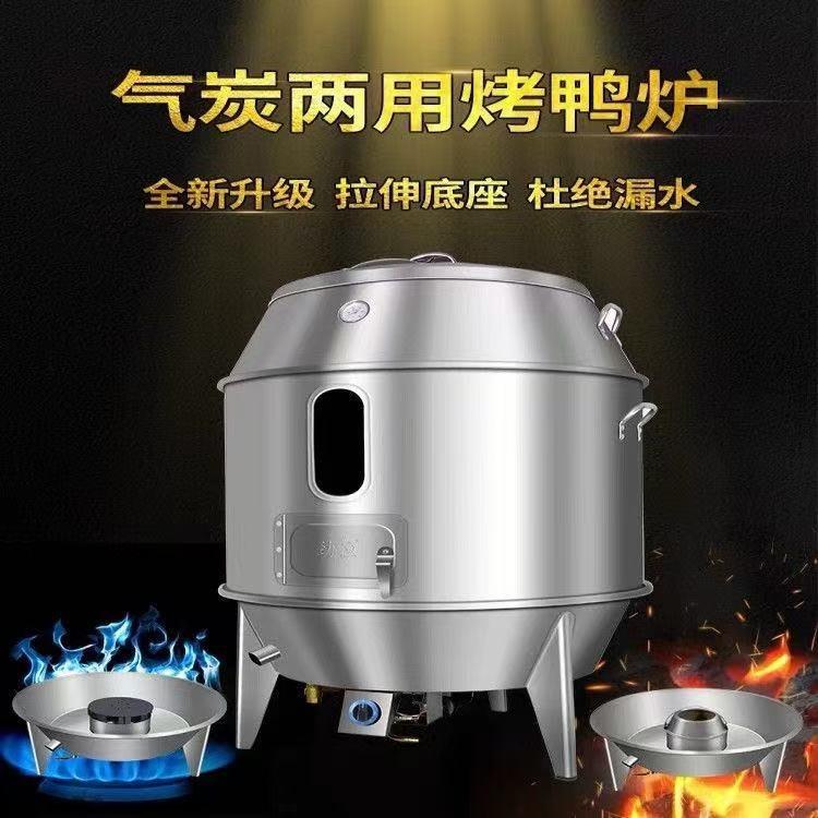 劲恒商用烤鸭炉双层木炭烧鸭炉烧鸡炉脆皮五花肉吊炉烧鹅炉不锈钢