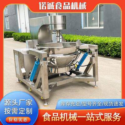 莲蓉馅月饼馅全自动行星搅拌炒锅厂家直供商用电磁炒料机设备
