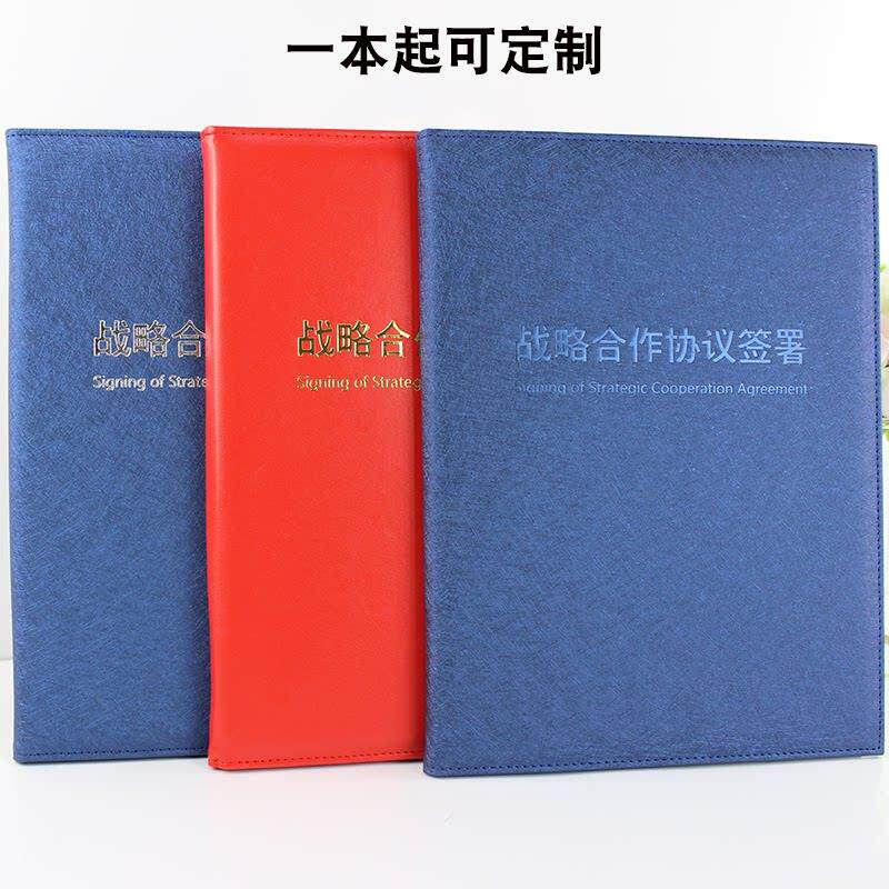 皮质a4红色签约本 文件夹 高档签约夹战略合作签约书商务签约仪式