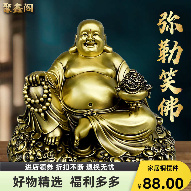 聚鑫挂件阁全铜弥勒佛像摆件大肚笑佛菩萨办公室家居工艺品装饰