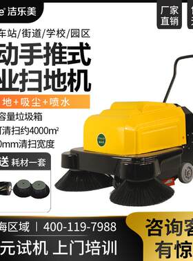 充电式手推扫地车环卫街道马路电动清扫车工厂车间吸尘扫地机器人