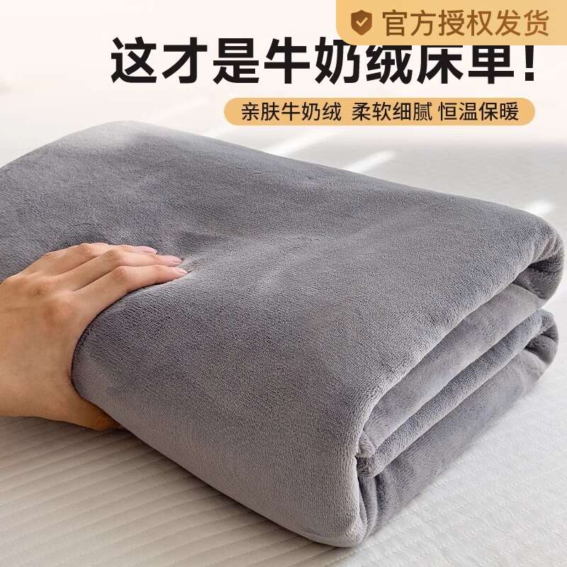 冬季牛奶绒珊瑚绒床单单件加绒加厚学生宿舍单人法兰绒毛毯三件套