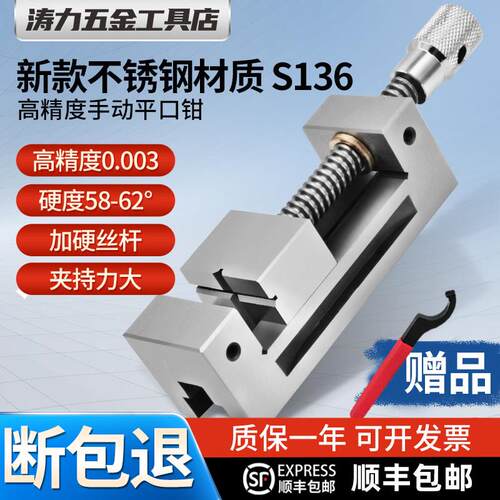 QGG高精密平口钳手动磨床铣床小型批士台钳老虎钳直角2寸4寸6寸夹