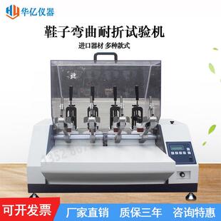 底ROSS耐折测试仪器 底耐弯折性鞋 成品鞋 耐弯曲试验机前后跟起鞋