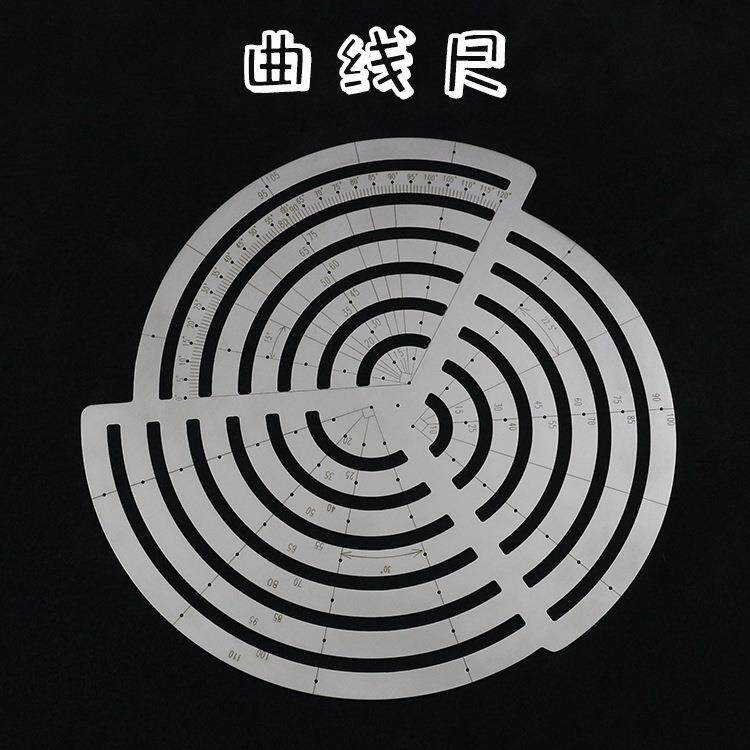 曲线尺云绘图角尺蚊香尺手工948d弧iy皮具圆大角线圆尺画线尺模版