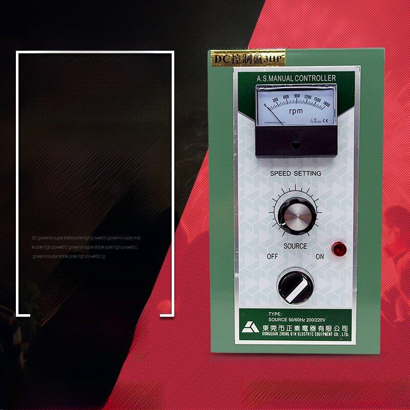 直流控制器 DC 3HP 2.2KW 220V 1800转直流调速器 直流电机专用