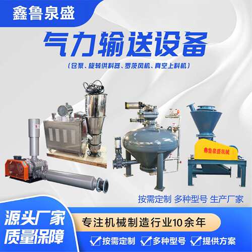 浓相输送设备系统料仓粉体气力输灰系统电力行业风力气力输送