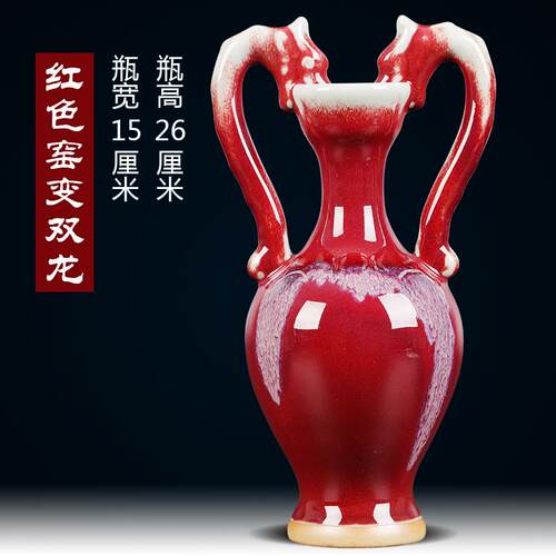 正品陶瓷小花瓶彷古窑变红色客钧瓷中器式家居装工饰品厅插花艺品