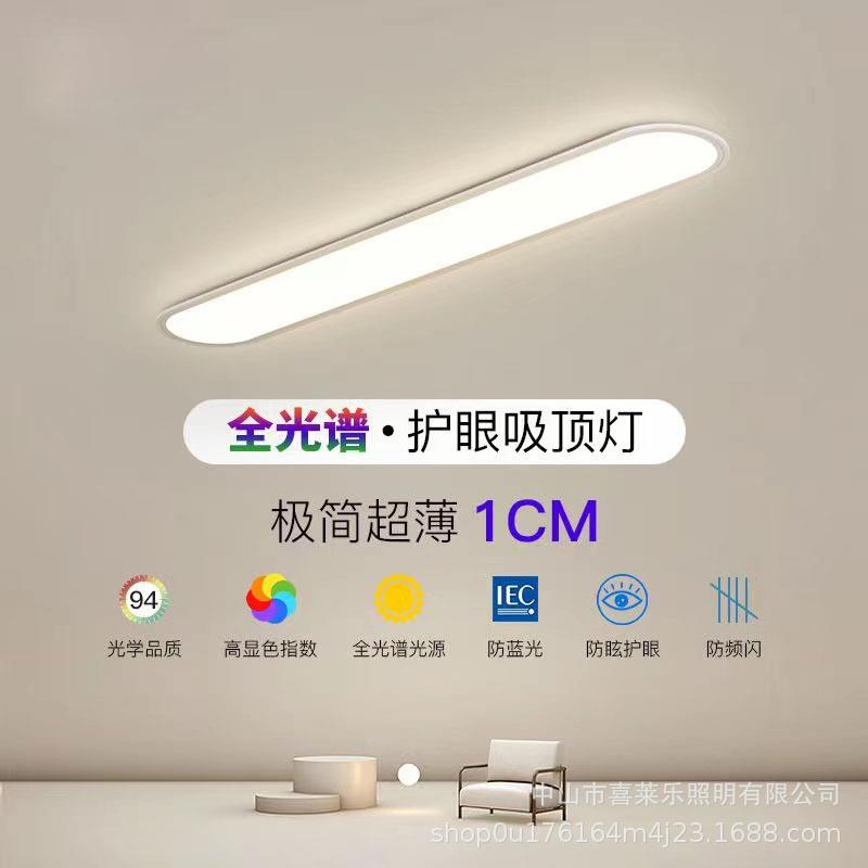 超薄1cm过道灯走廊灯led吸顶灯现代简约北欧长条全光谱书房玄关灯