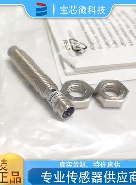 瑞士Baumer堡盟 电感式接近开关 型号IR08.P06S-N46.PO1Z.7SL