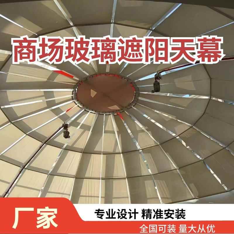 宜昌大型采光顶FSS天棚帘商场体育馆电动遮阳天幕玻璃顶内遮阳