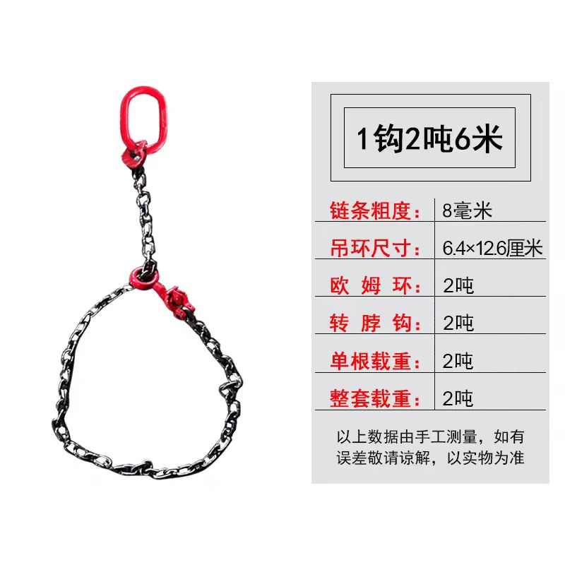 起重专用吊车吊链钢筋单钩链条超强卸组合链条双钩吊吊吊环扣挂