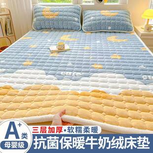 A类母婴级牛奶绒床垫秋冬可折叠水洗防静电家用学生宿舍床铺软垫
