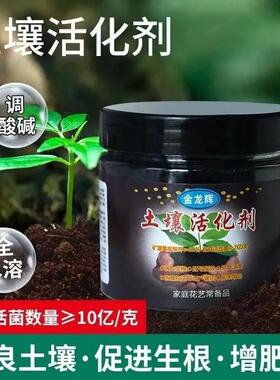 Soil Activator 