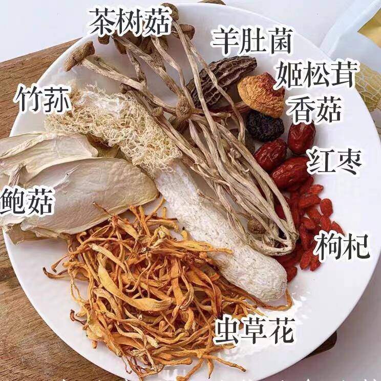 九养芝菌菇汤包50gx2包虫草花竹笋羊肚菌茶树菇松茸煲汤食材营养