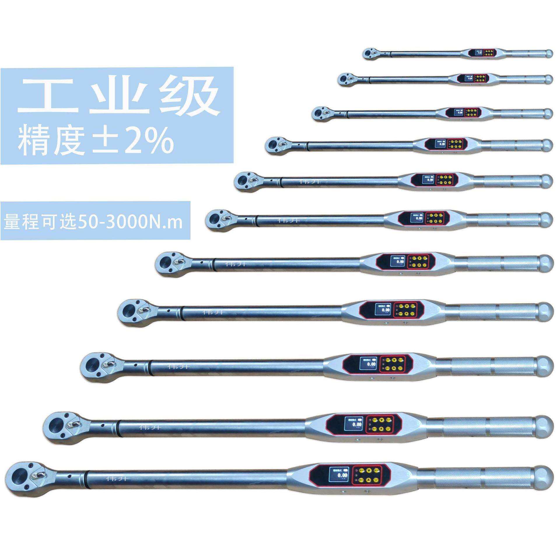 发动机缸盖螺栓拧紧数显扭矩扳手50-500N.m工业级扭力扳手±2%