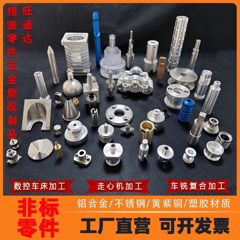 车铣复合非标cnc加工数控车床不锈钢黄铜铝合金五金塑胶零件个性