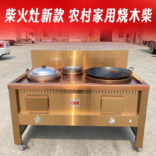 广东灶匠柴火灶新款农村家用烧木柴大铁锅无烟新型2025移动不锈钢