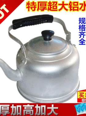 家用新款吕壶加厚烧水铝吹壶4l茶壶煤火烧5l吊子铝制水壶6l老式8l