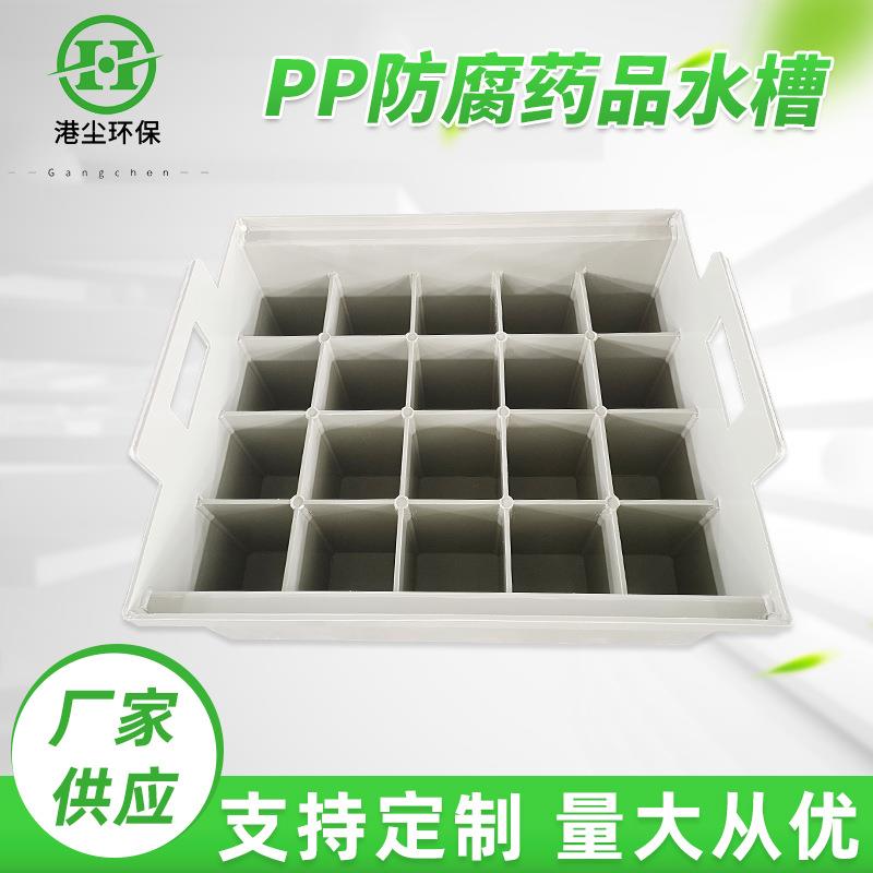PP防腐药品水槽实验室用PP水槽化验水槽防腐耐用水槽