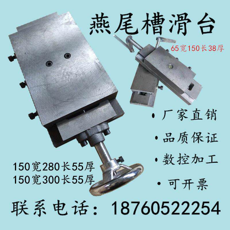燕尾槽拖板丝杆滑台一字单向工作台铸铁手摇导轨机牀十字轴承立式