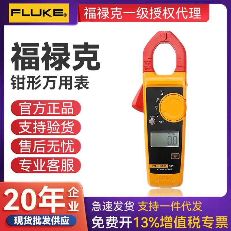 F305钳型电流表 600V交直流钳形电流表