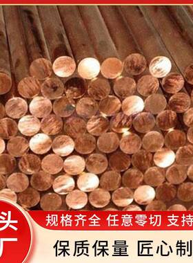 鸿耀高新低价供应 T2紫铜棒 T3紫铜棒 质高价廉
