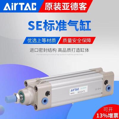 亚德客原装SE32/40/50/63/80/100/125-25X50X75*100X125标准气缸