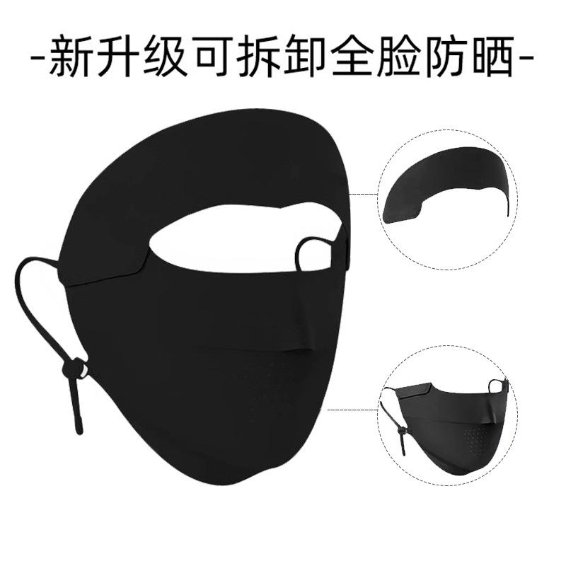 紫外线可拆卸防晒口罩骑行面罩