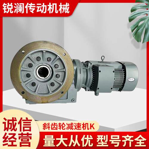 厂家S系列立卧式硬齿面斜齿轮速机机械用国标尺寸型号齐全