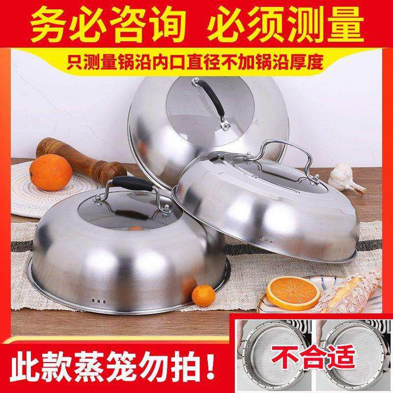 蒸锅盖子高盖不锈钢加高盖通用圆形锅盖家用炒锅铁锅26cm28高拱盖