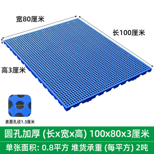 宠物笼子垫板塑料储物物流叉车置物架增高隔水托板鸡用羊床物料货