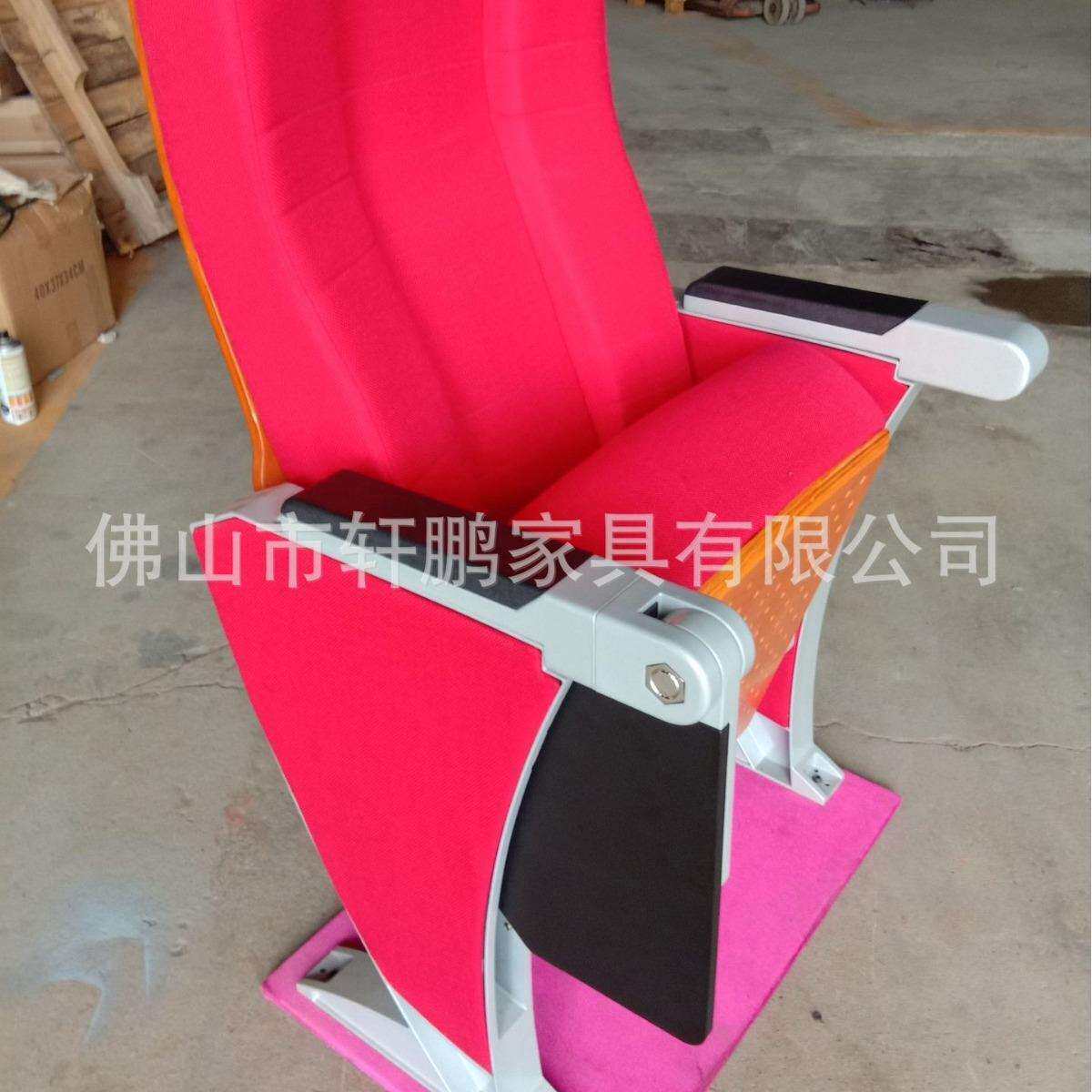 礼堂椅带写字板控标铝合金脚连排座椅回弹影院椅XP-9011