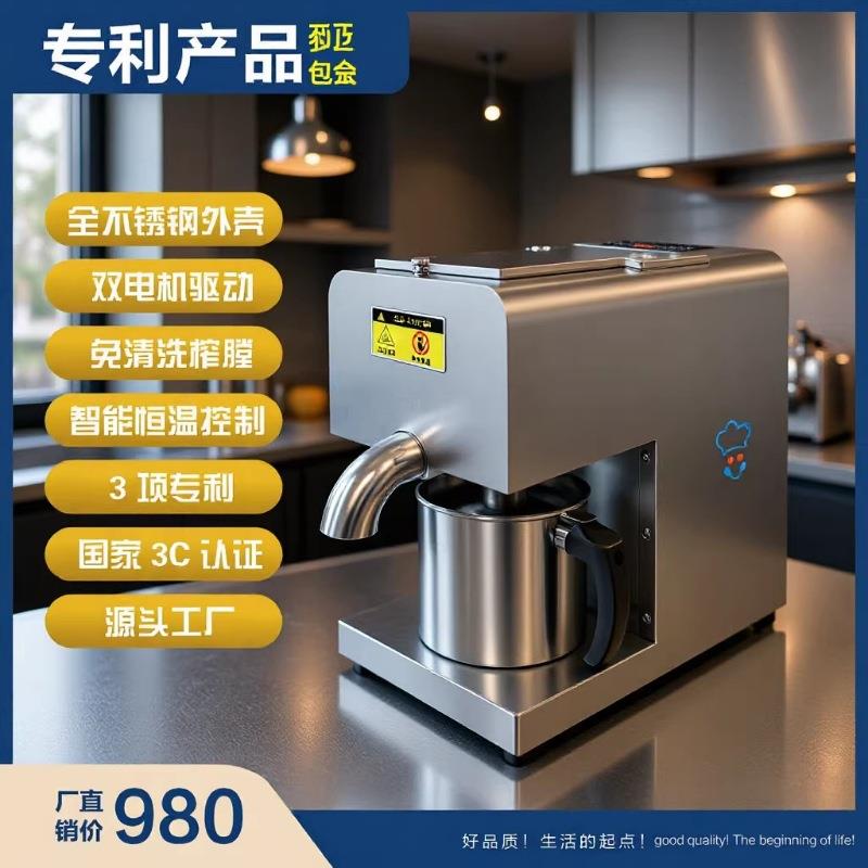 智能控制榨油机老年人用橄榄花生菜籽冷榨热榨家用亚麻籽智能免洗