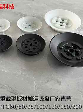 妙德机械手真空吸盘重载型PFG/PF-60/80/95/100/120/150/200单层