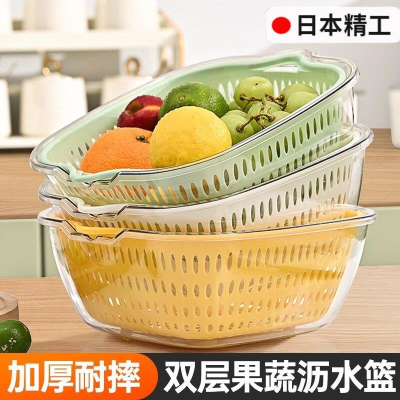 日本精工家用加厚双层厨房客厅漏水筛多功能水果蔬菜洗菜篮3件套